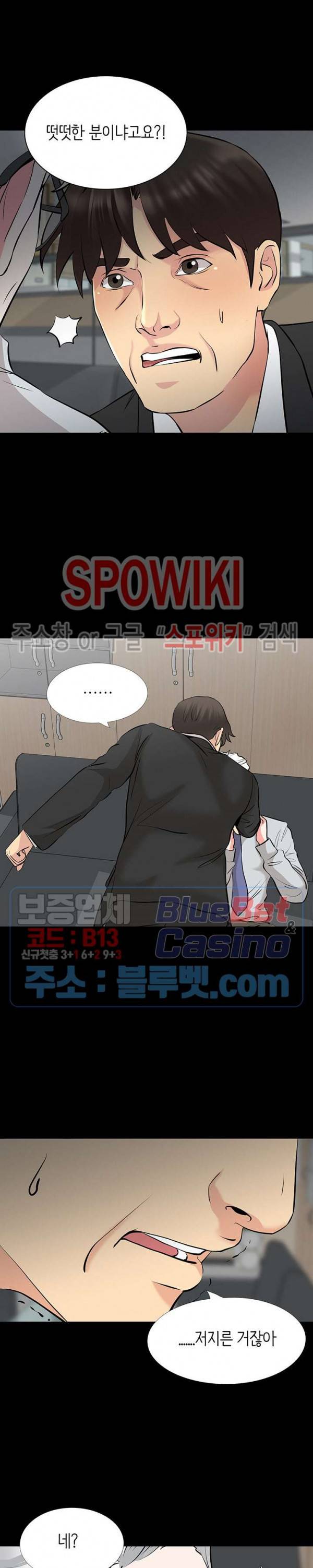 나쁜아빠 63화 2