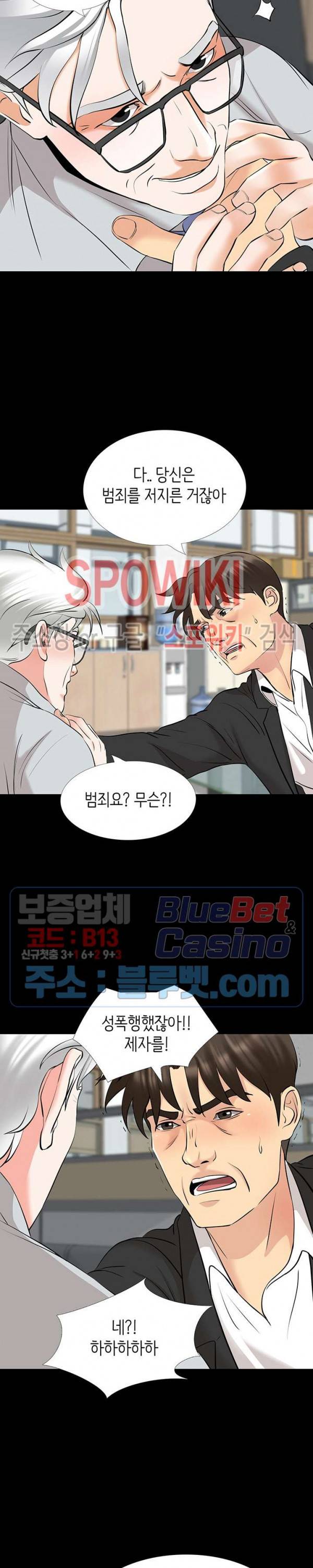 나쁜아빠 63화 3