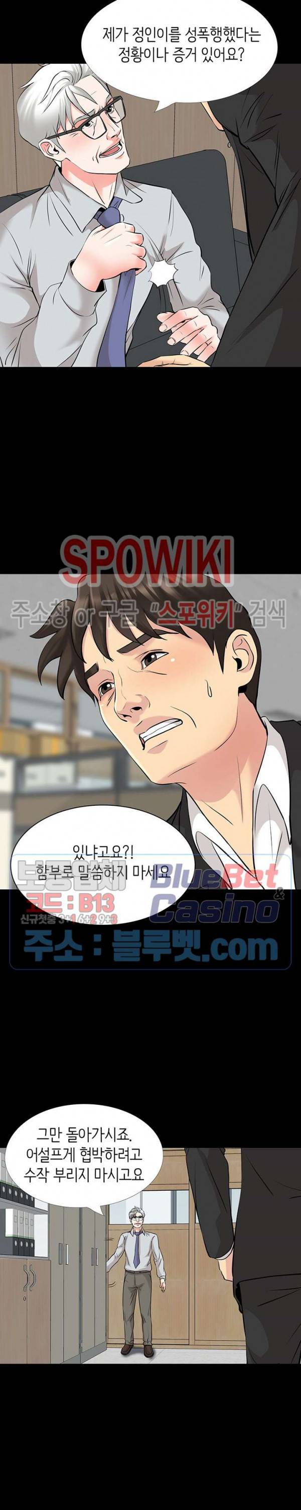 나쁜아빠 63화 4