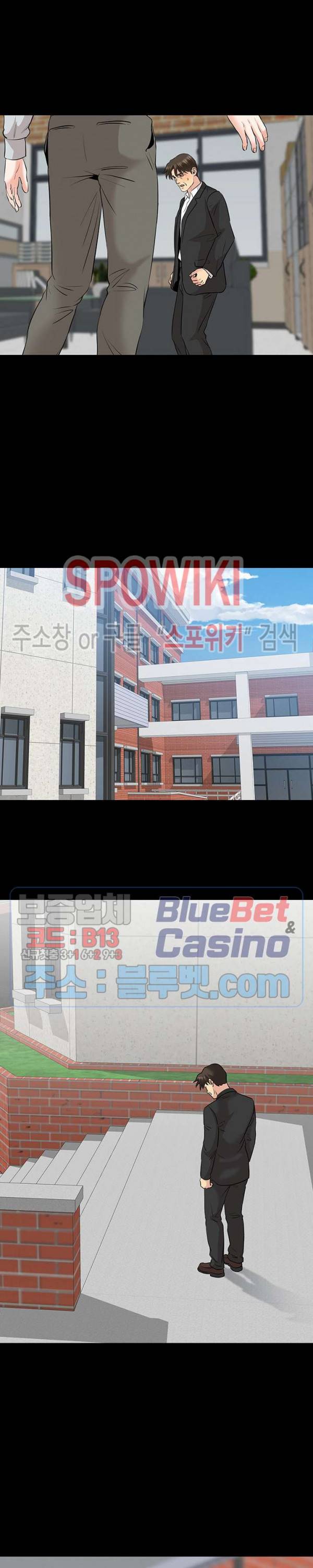 나쁜아빠 63화 5