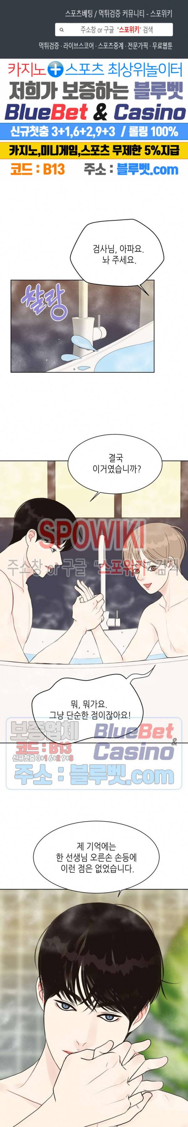 LUST(러스트) 11화 1