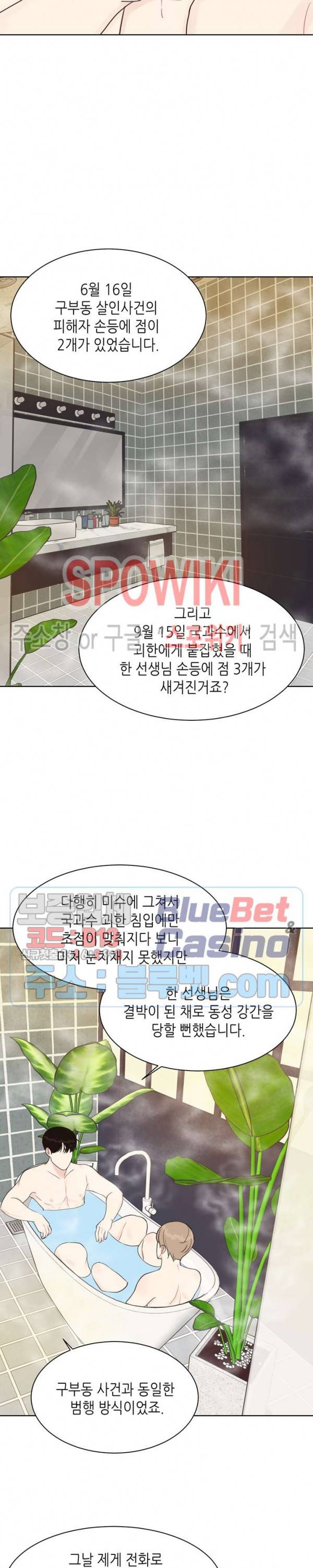 LUST(러스트) 11화 2