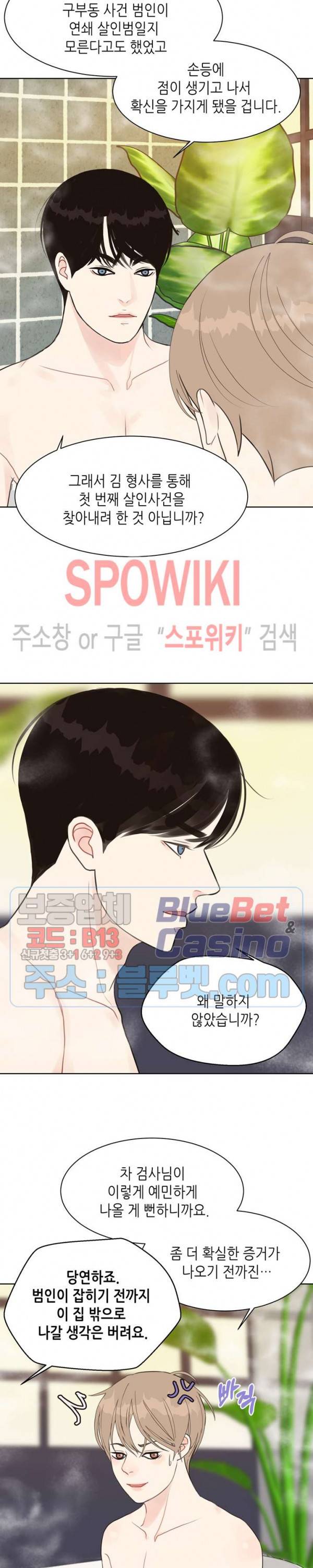 LUST(러스트) 11화 3