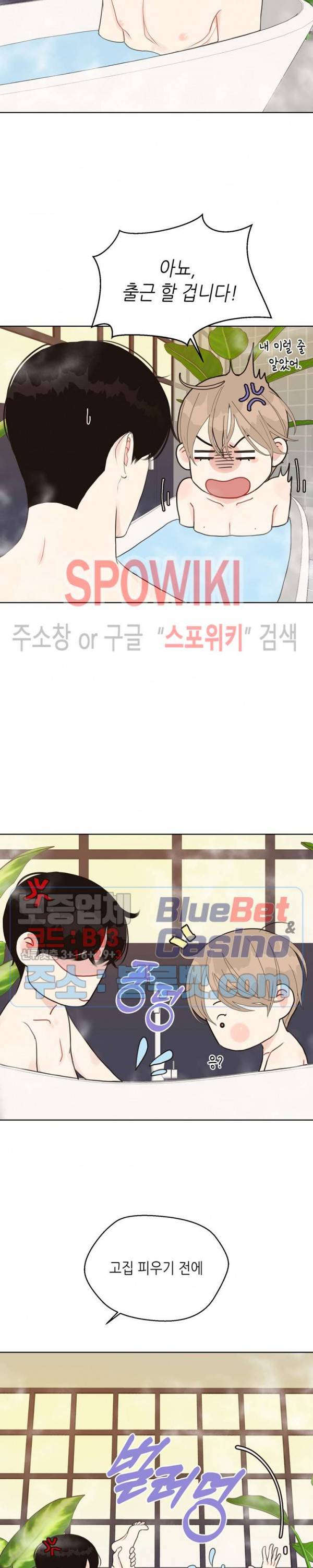LUST(러스트) 11화 4