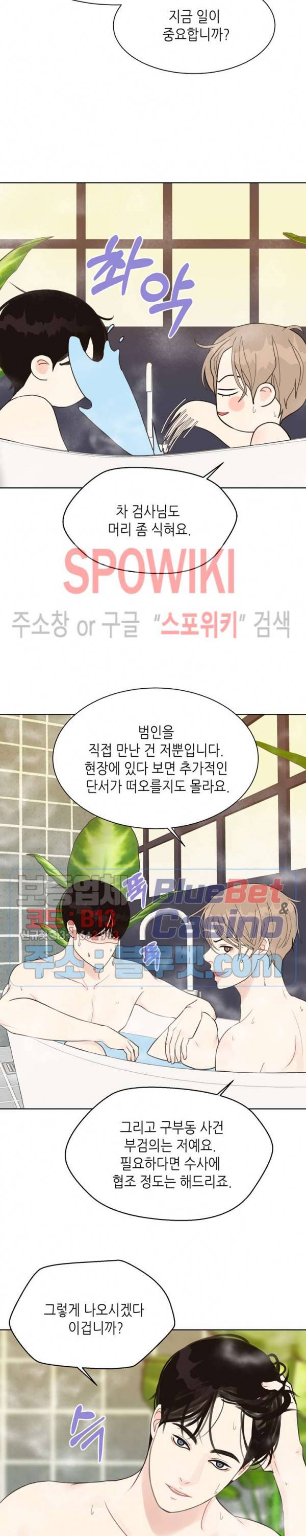 LUST(러스트) 11화 6