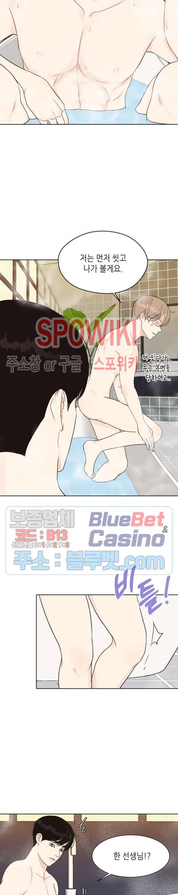 LUST(러스트) 11화 7