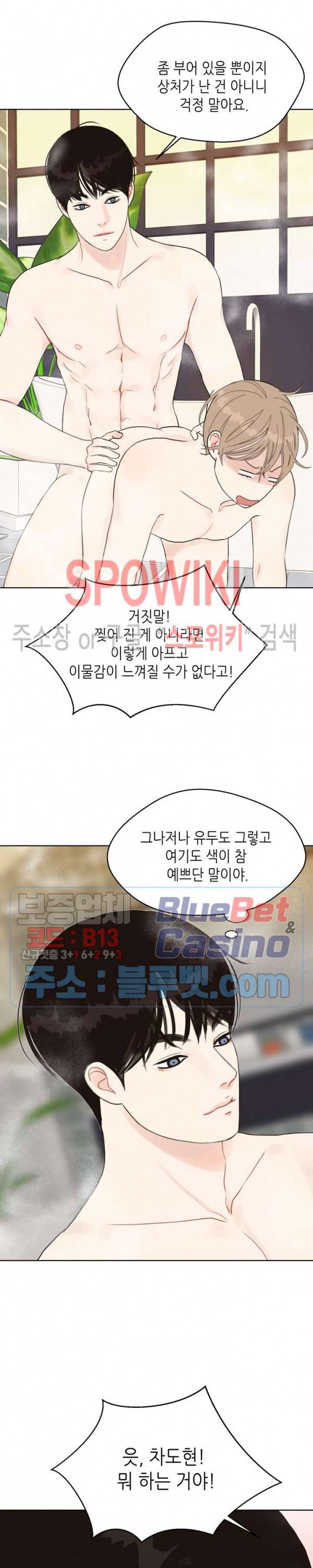 LUST(러스트) 11화 9
