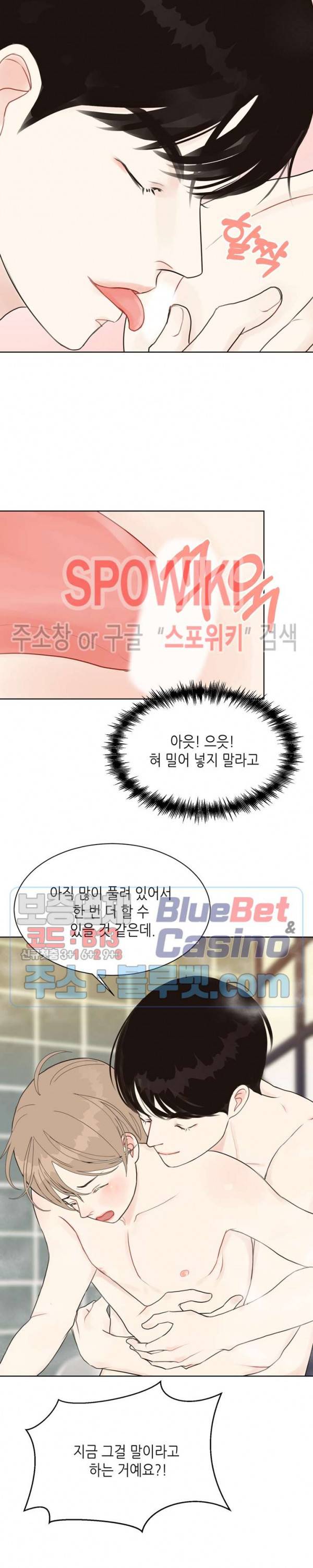 LUST(러스트) 11화 10