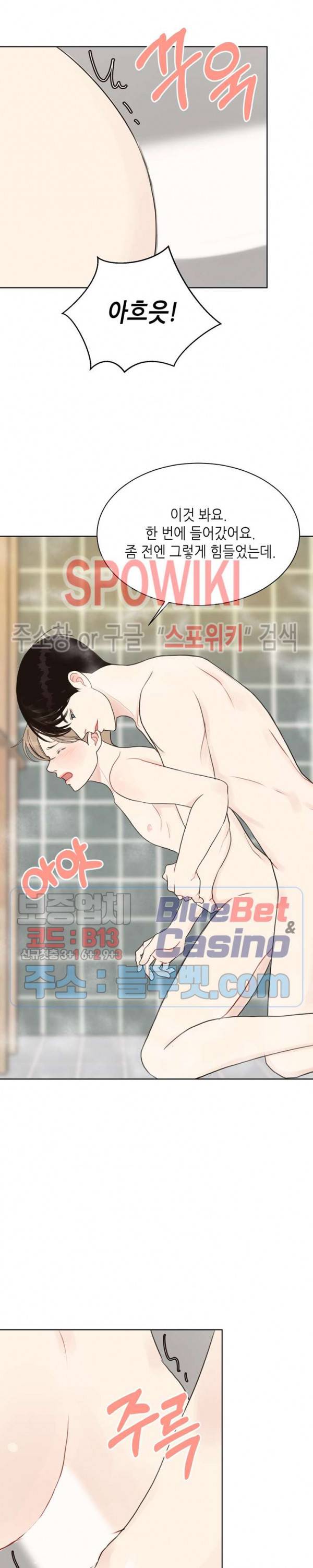 LUST(러스트) 11화 11