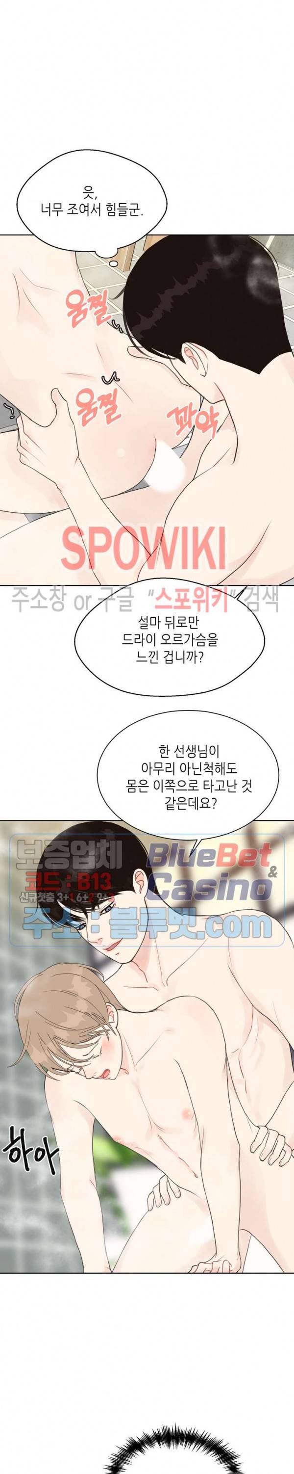 LUST(러스트) 11화 13