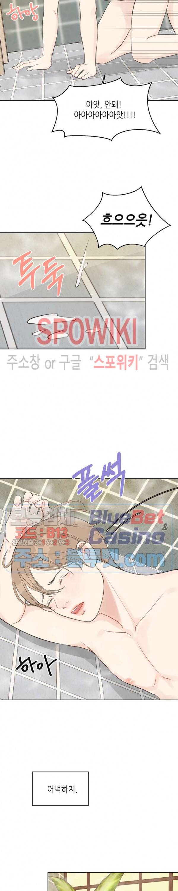 LUST(러스트) 11화 15