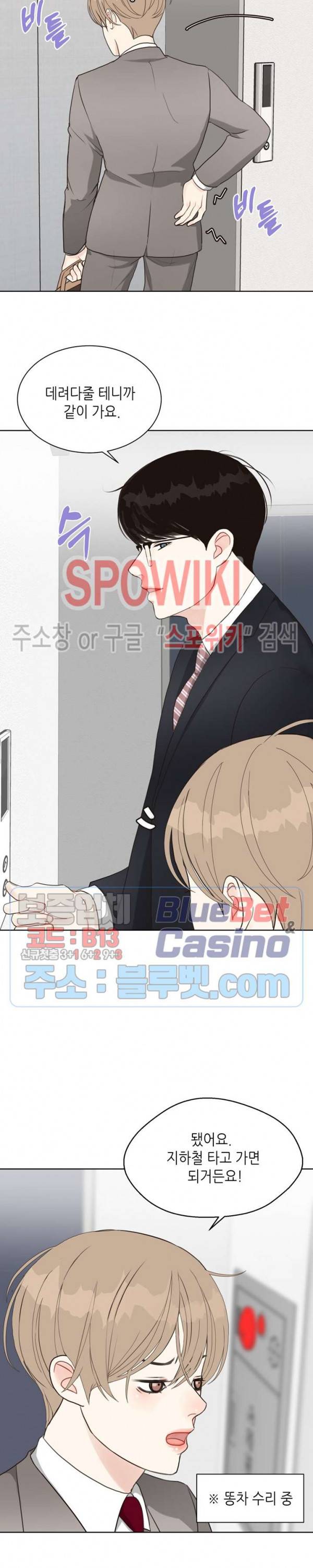 LUST(러스트) 11화 17