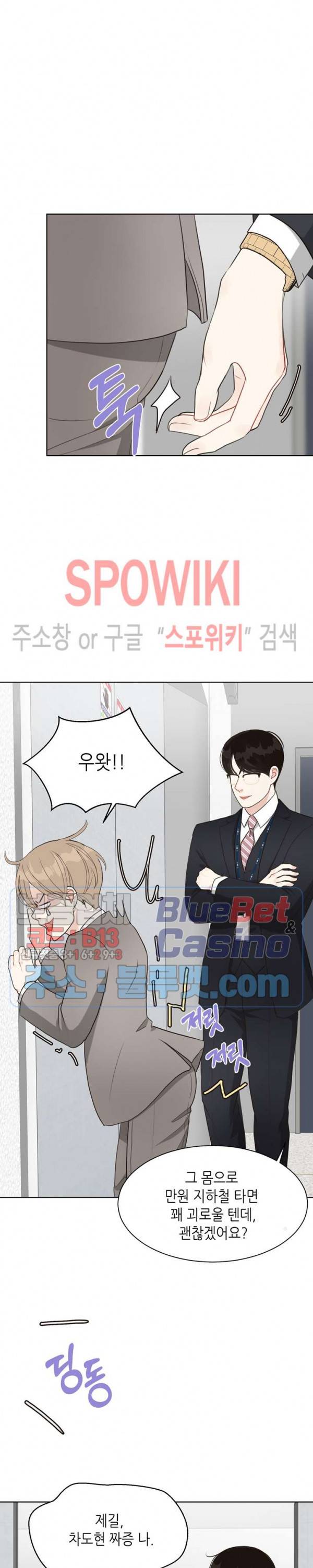 LUST(러스트) 11화 18