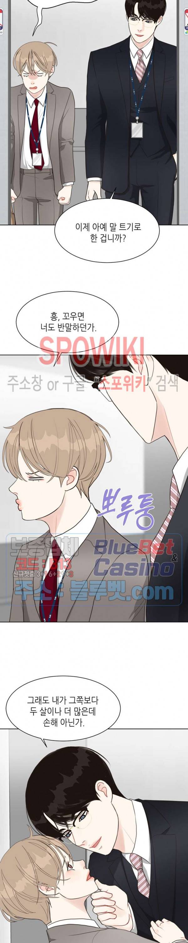 LUST(러스트) 11화 19