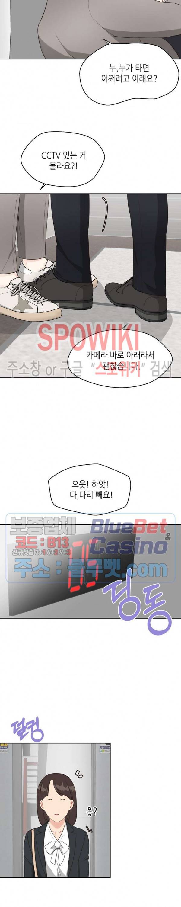 LUST(러스트) 11화 20