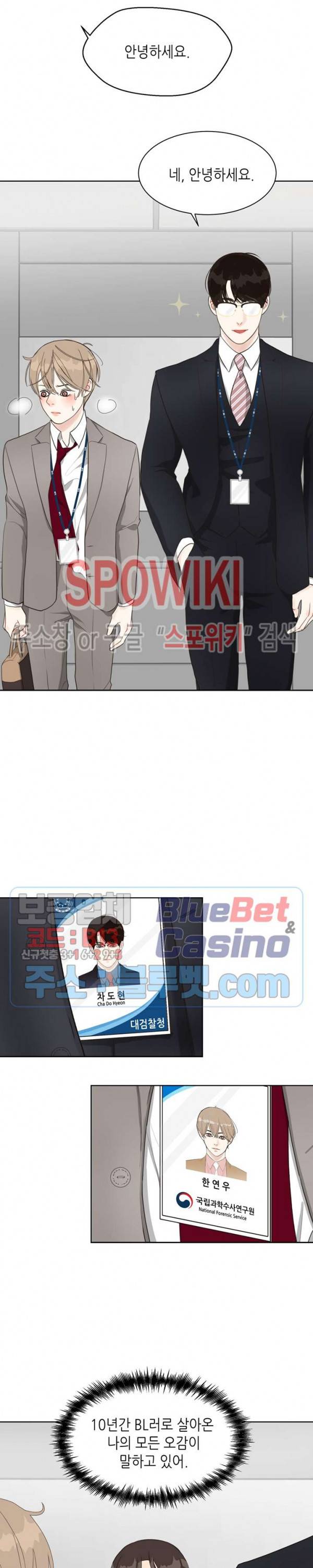 LUST(러스트) 11화 21