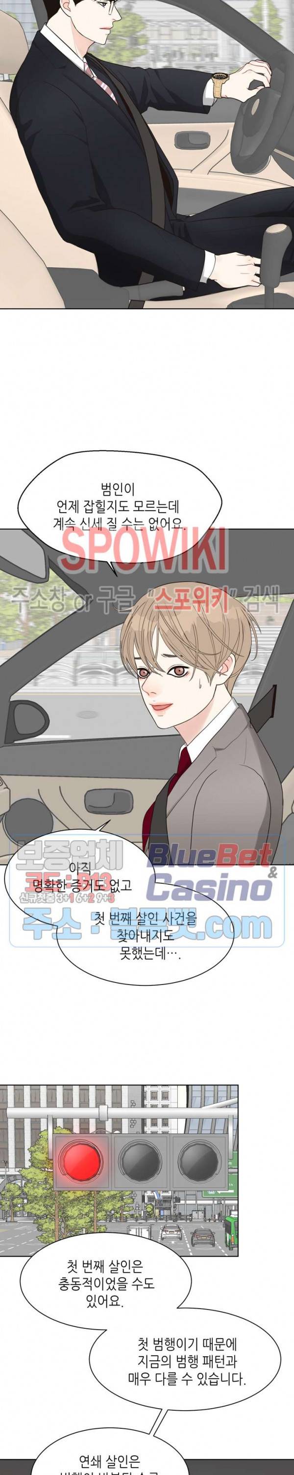 LUST(러스트) 11화 23