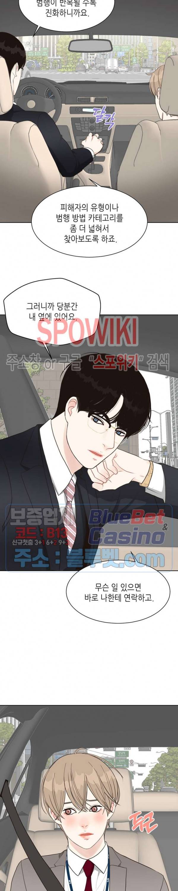 LUST(러스트) 11화 24