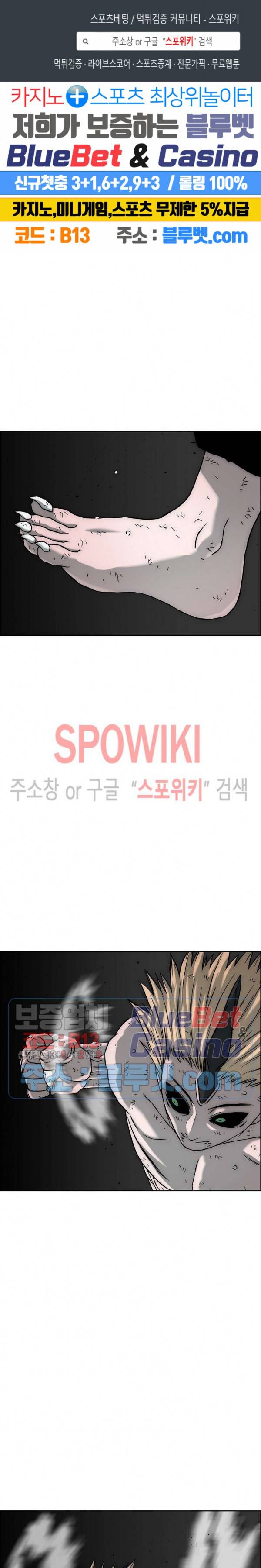 이블헌터 25화 1