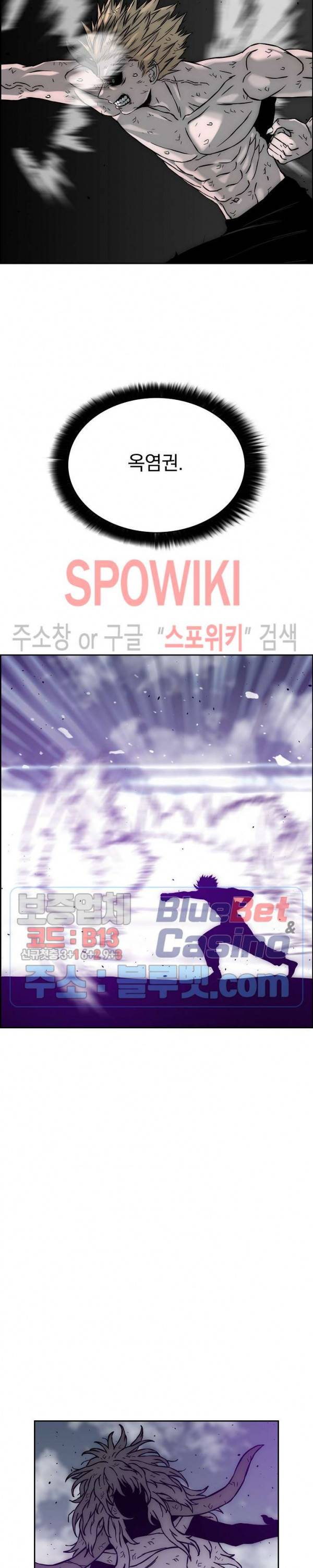 이블헌터 25화 2