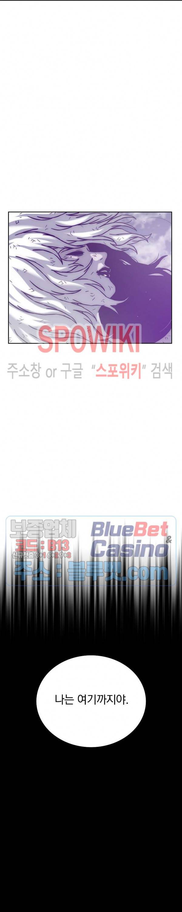 이블헌터 25화 4