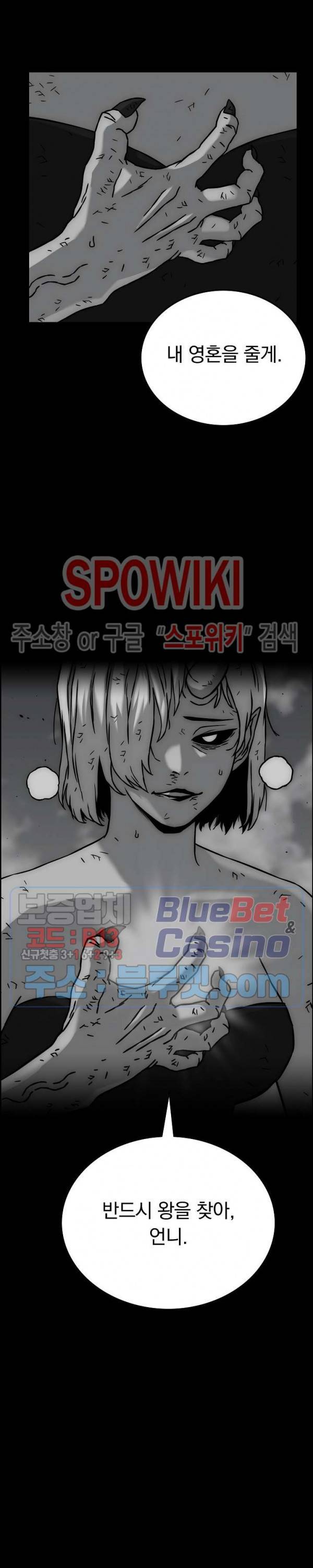 이블헌터 25화 5