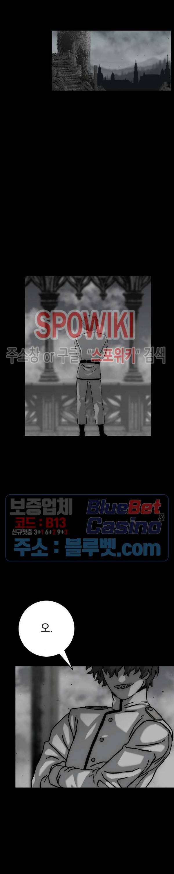 이블헌터 25화 6