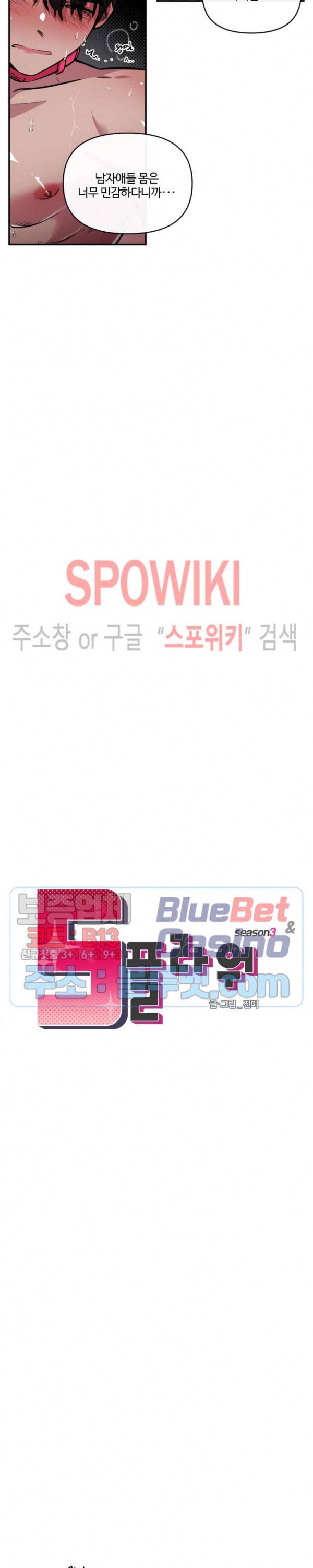 S플라워 90화 3