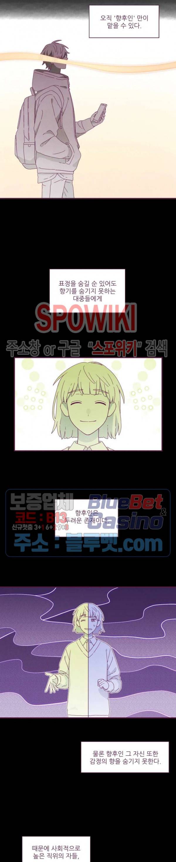 향후인 프롤로그 2