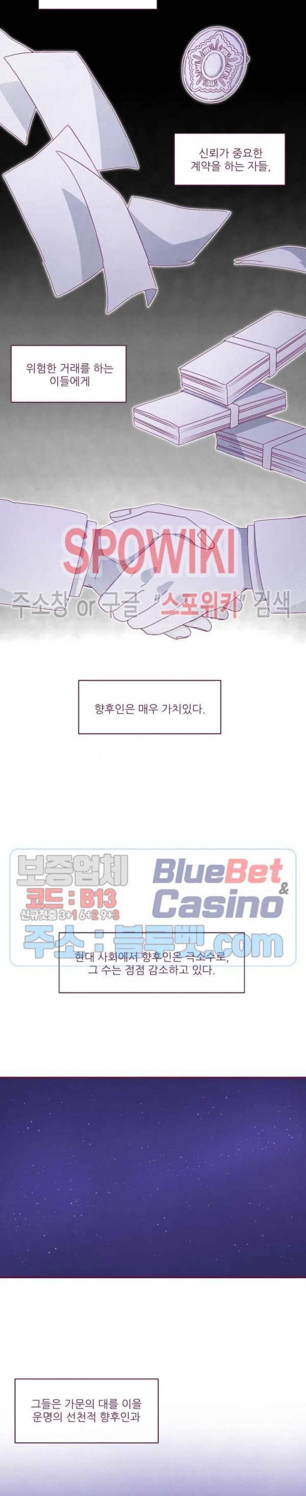 향후인 프롤로그 3