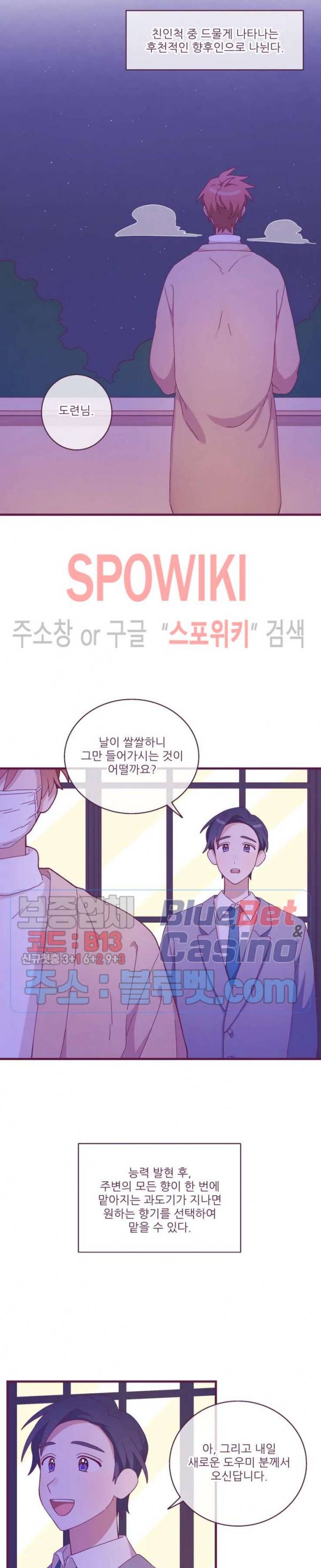 향후인 프롤로그 4