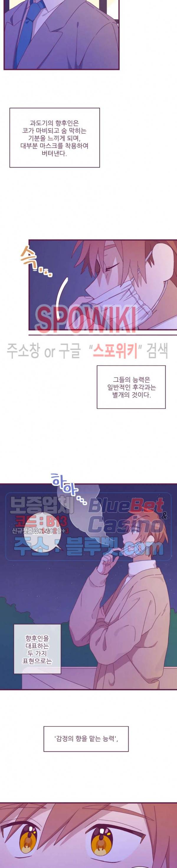 향후인 프롤로그 5