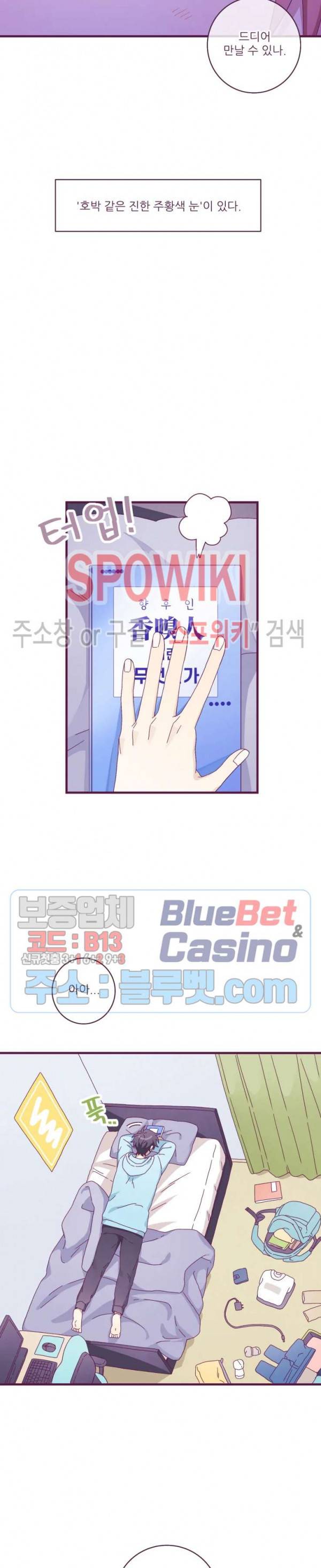 향후인 프롤로그 6