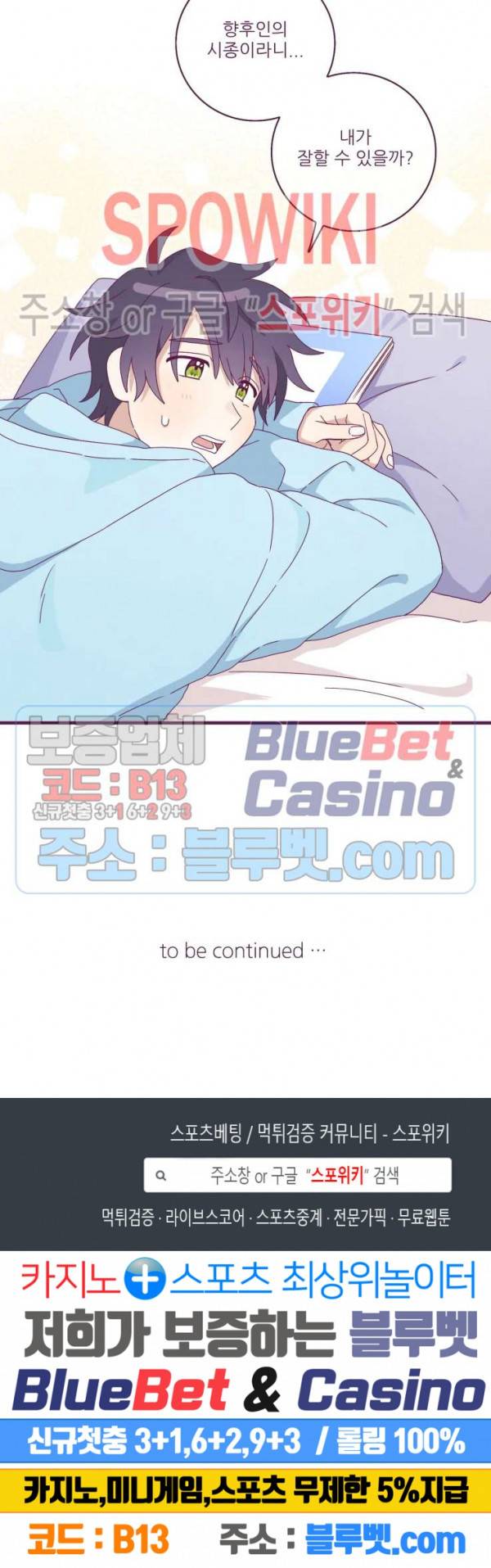 향후인 프롤로그 7