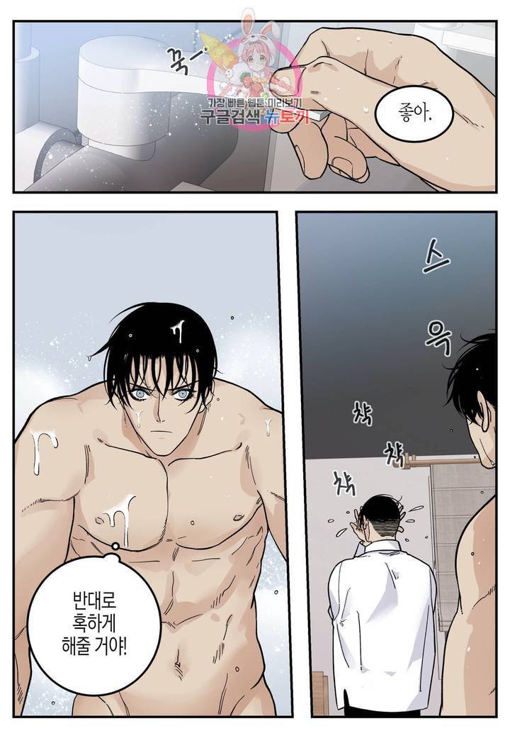 롱타임 레드몰 29화 5