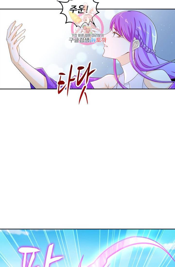 Retry: 다시 한번 최강 신선으로  320화 4