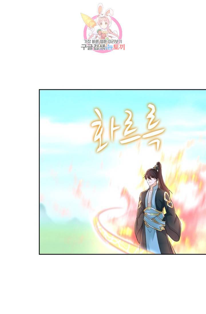 Retry: 다시 한번 최강 신선으로  320화 8
