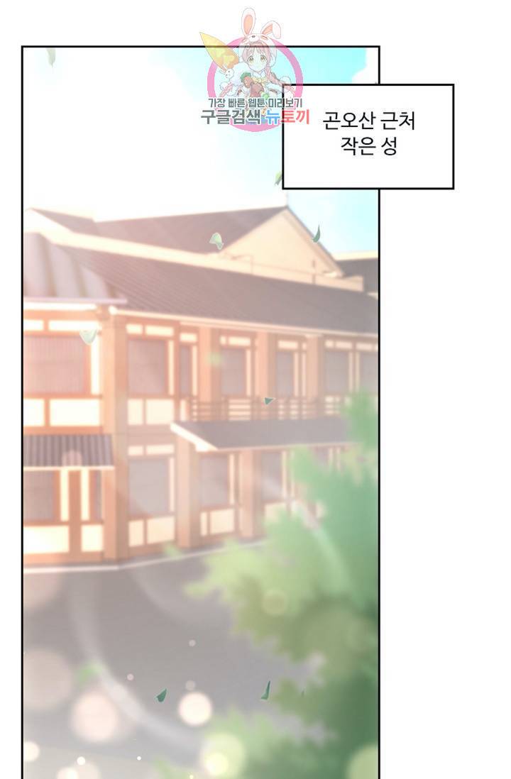 Retry: 다시 한번 최강 신선으로  320화 13