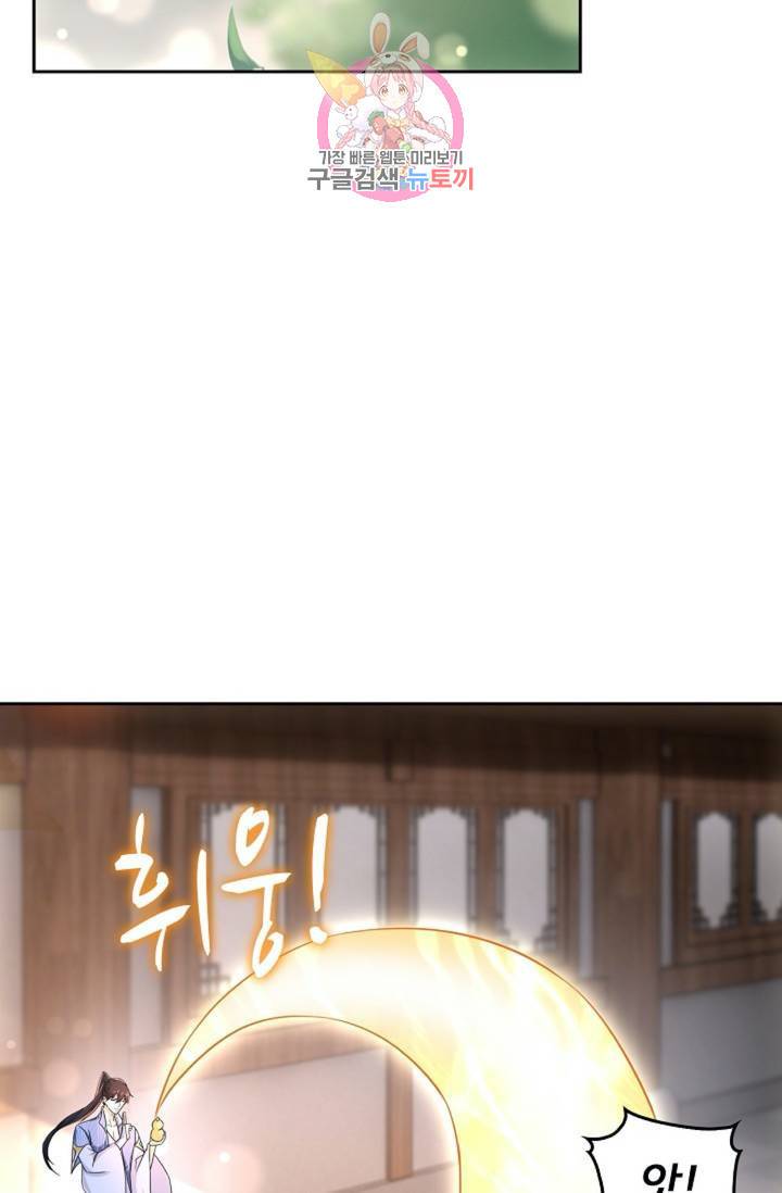 Retry: 다시 한번 최강 신선으로  320화 14