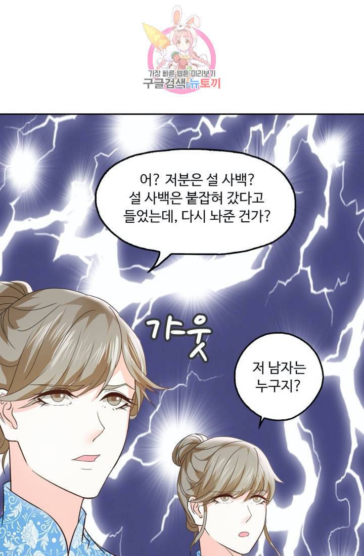 Retry: 다시 한번 최강 신선으로  320화 26