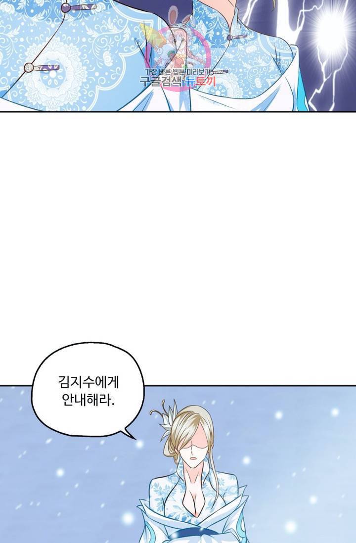 Retry: 다시 한번 최강 신선으로  320화 27