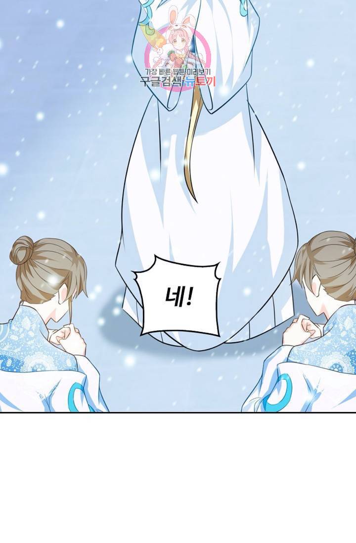 Retry: 다시 한번 최강 신선으로  320화 28
