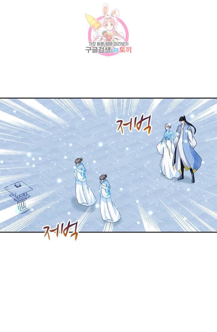 Retry: 다시 한번 최강 신선으로  320화 29