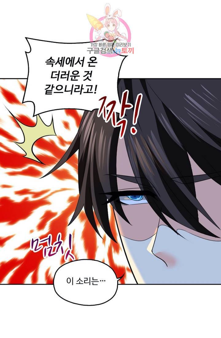 Retry: 다시 한번 최강 신선으로  320화 30