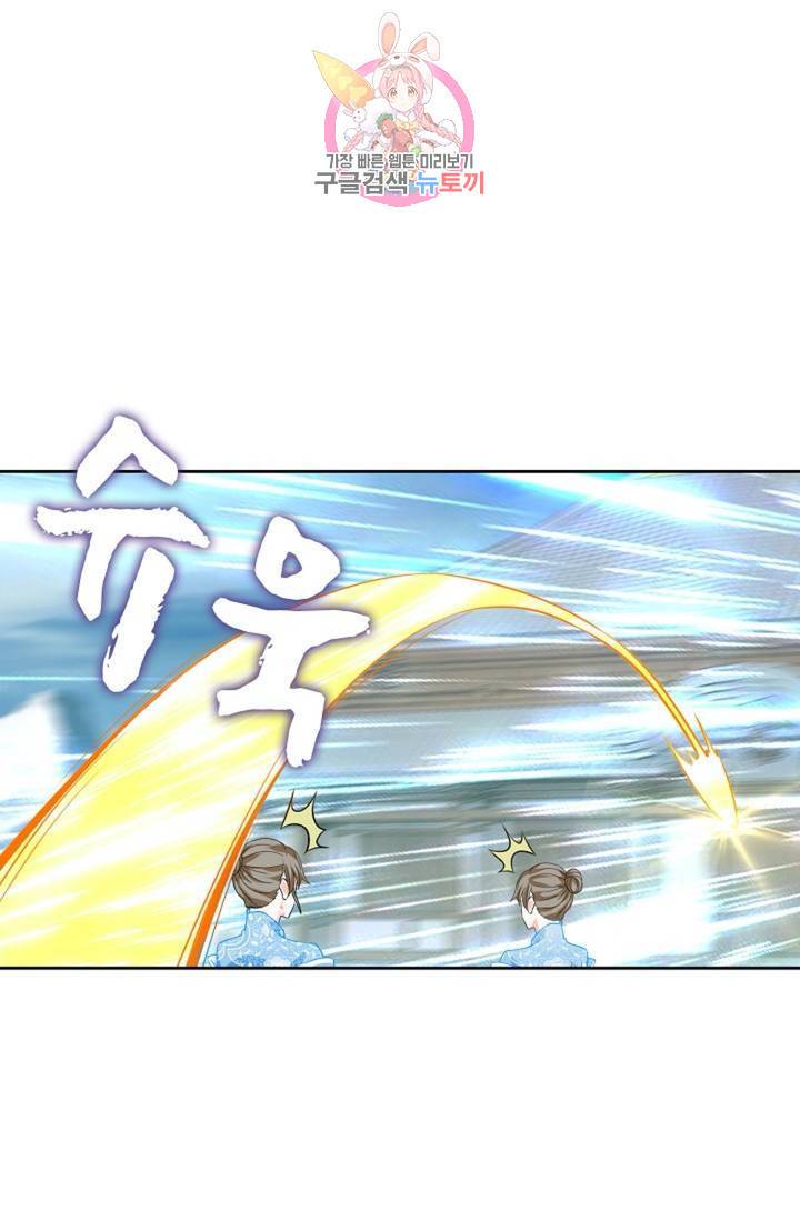 Retry: 다시 한번 최강 신선으로  320화 31