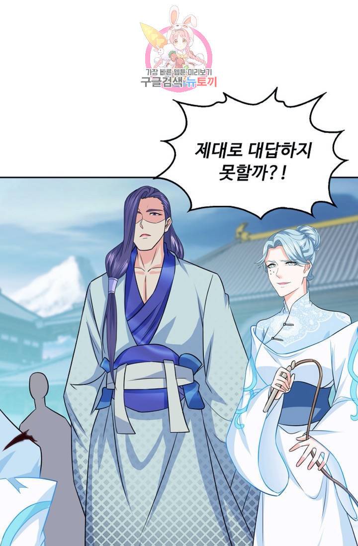 Retry: 다시 한번 최강 신선으로  320화 32