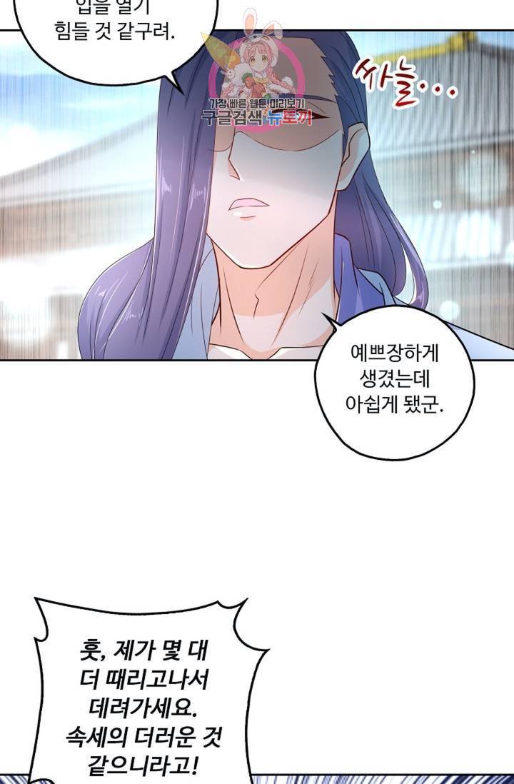 Retry: 다시 한번 최강 신선으로  320화 36
