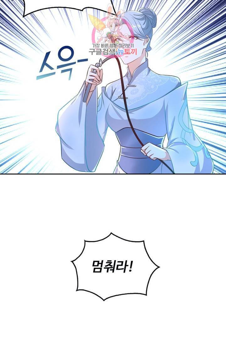 Retry: 다시 한번 최강 신선으로  320화 37