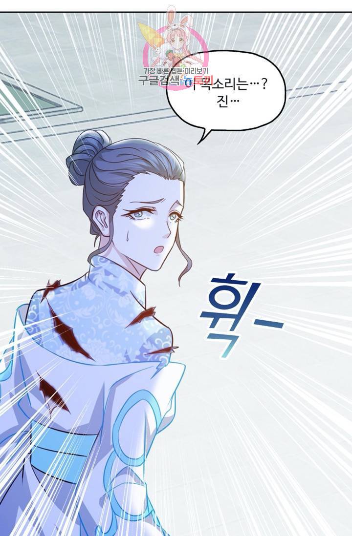 Retry: 다시 한번 최강 신선으로  320화 41