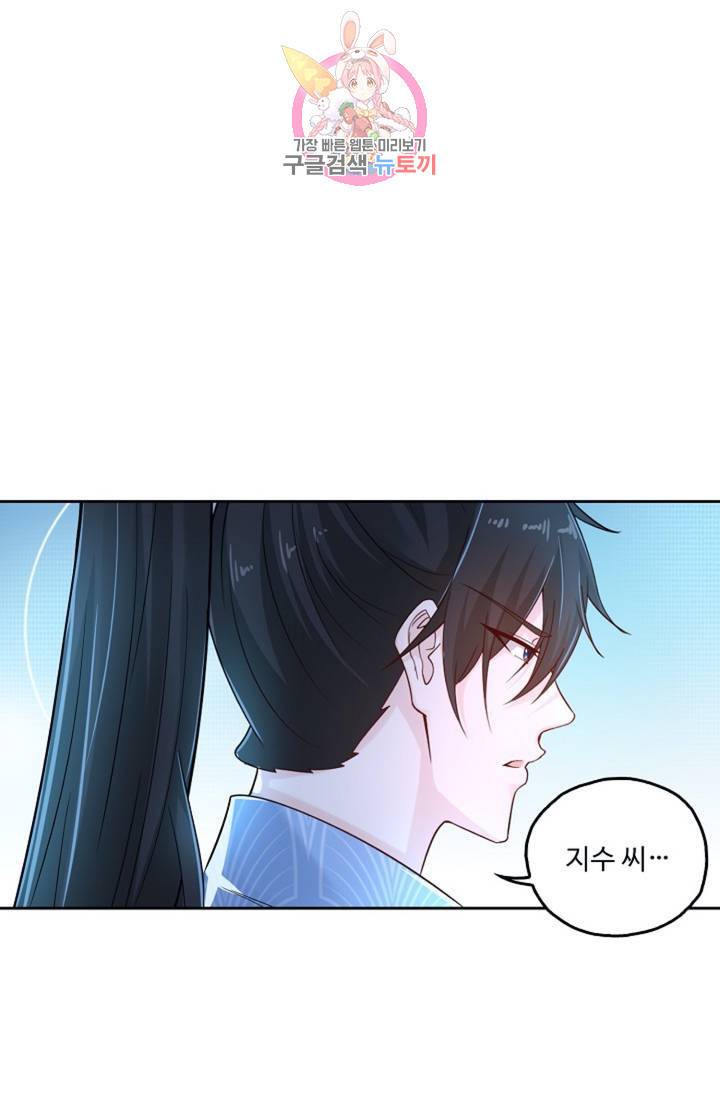 Retry: 다시 한번 최강 신선으로  320화 51
